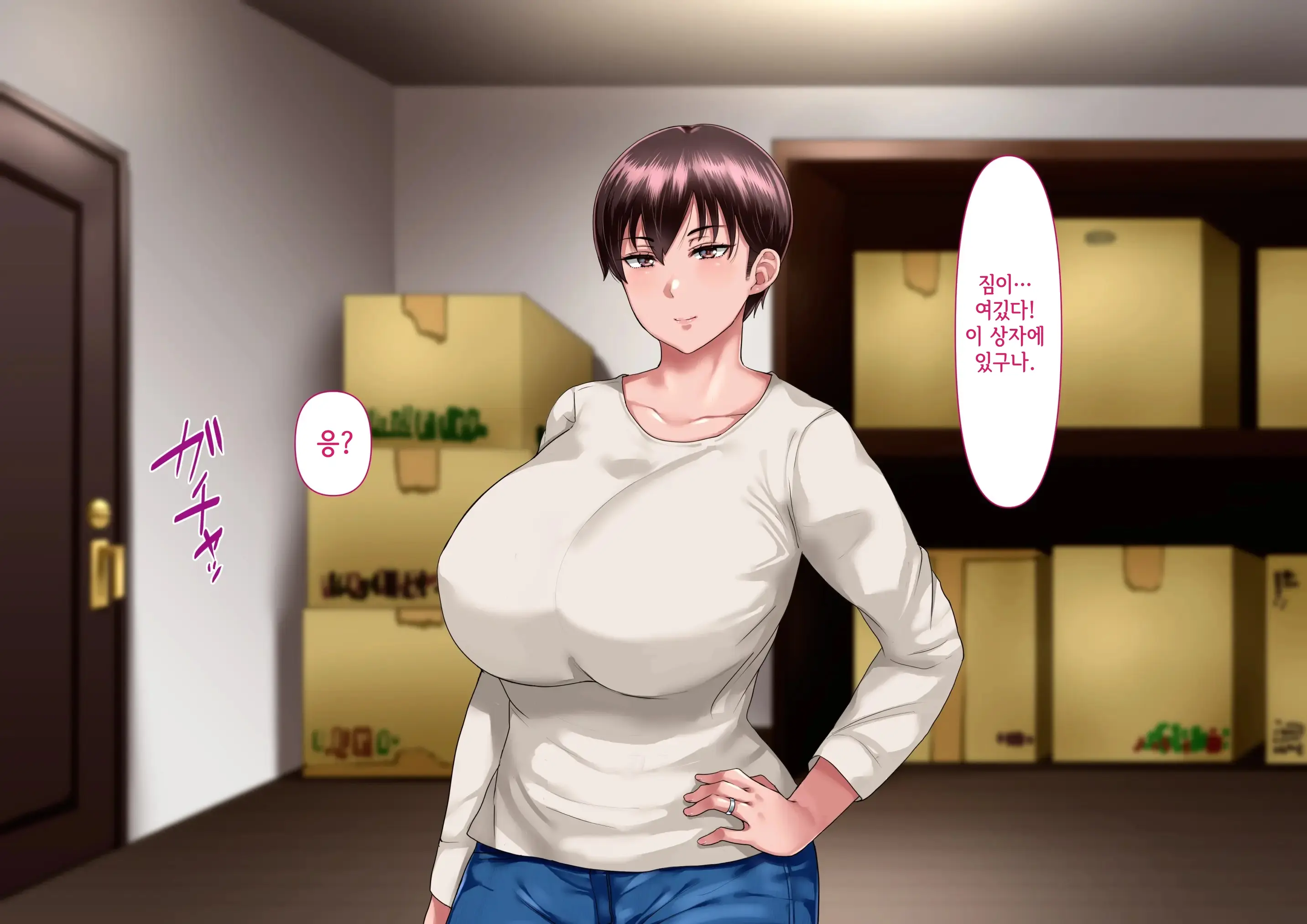 Risou No Onna Wa Omae No Onna Zenpen | 나의 이상적인 여자는 너의 아내 전편